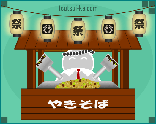 お祭り／屋台