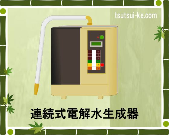 還元水生成器器