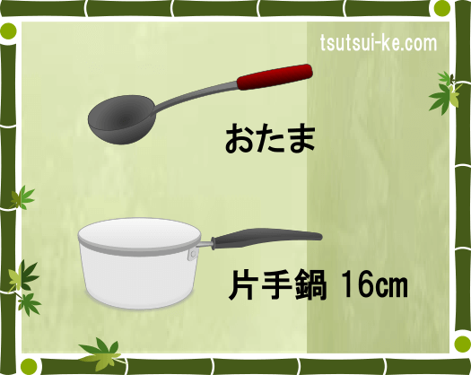おたま／片手鍋 16㎝
