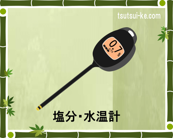 塩分・水温計