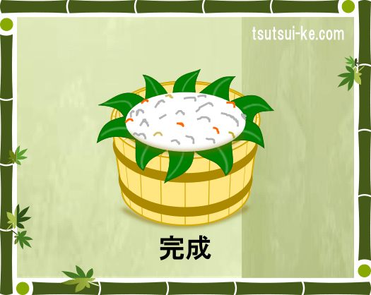 完成
